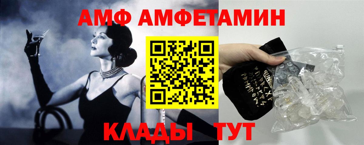 Amphetamine Premium Кубинка