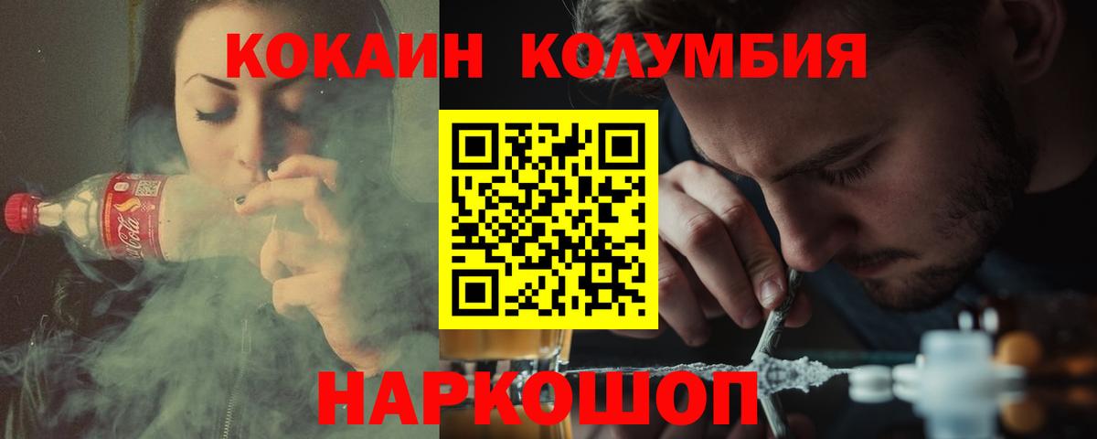 Кубинка  COCAIN  даркнет сайт  КОКАИН 99%  Cocaine VHQ  Вход с VPN 