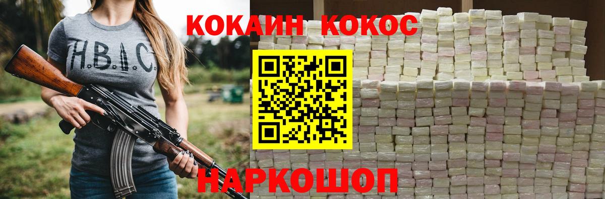 Cocaine FishScale Кубинка