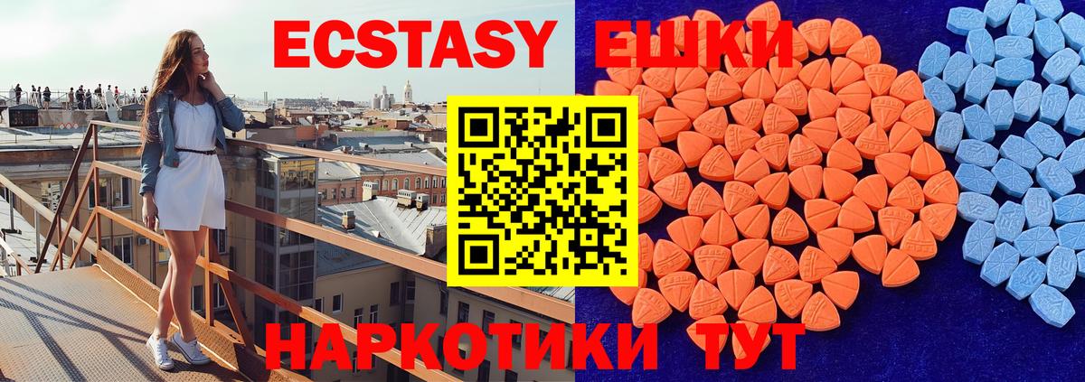 Ecstasy круглые Кубинка