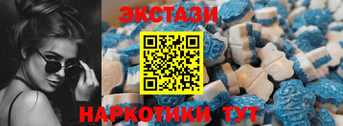 ЭКСТАЗИ  ЭКСТАЗИ Cube  Кубинка  Вход с VPN  Ecstasy 250 мг 