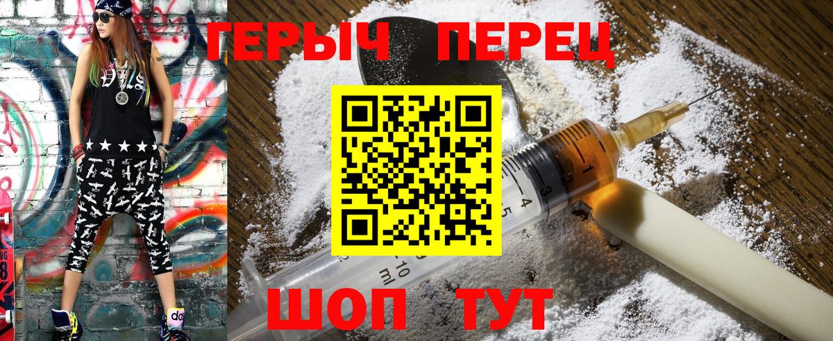 Героин VHQ  Вход с VPN  Кубинка 