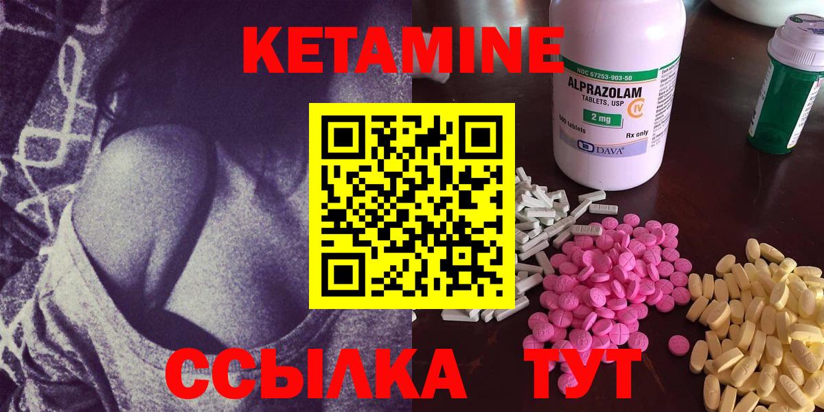 Кетамин VHQ  Вход с VPN  kraken маркетплейс  Кубинка 