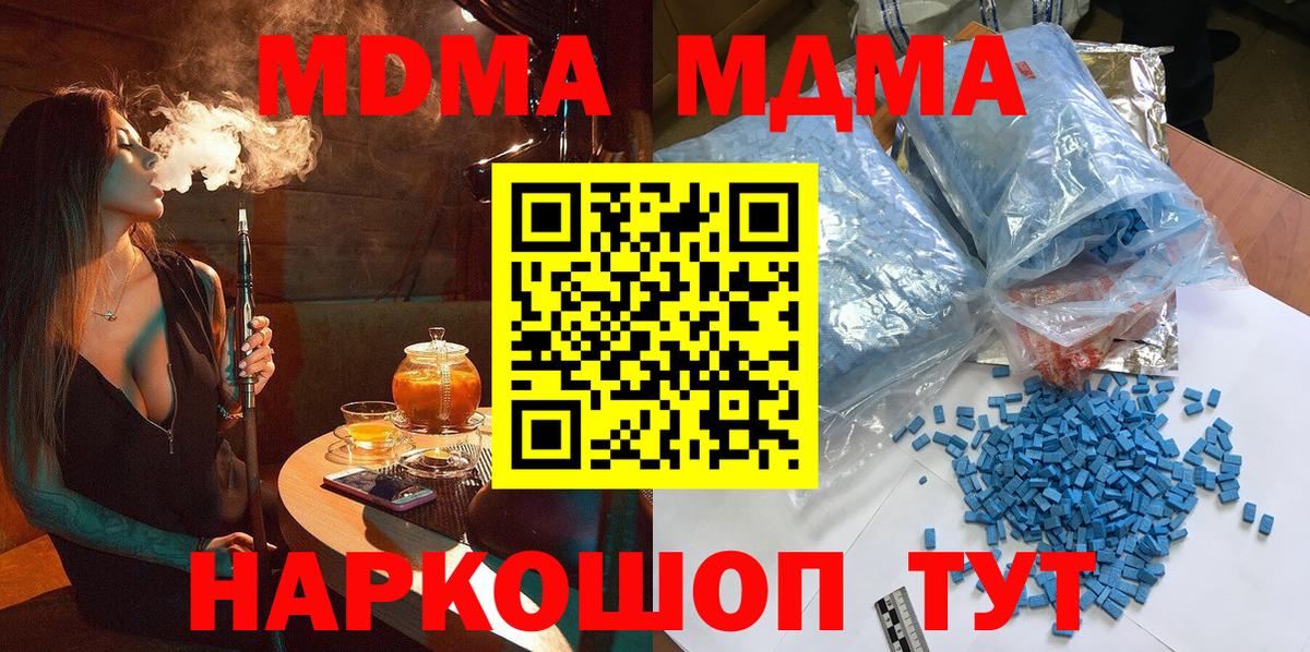 МДМА молли  МДМА VHQ  Кубинка  Вход с VPN 