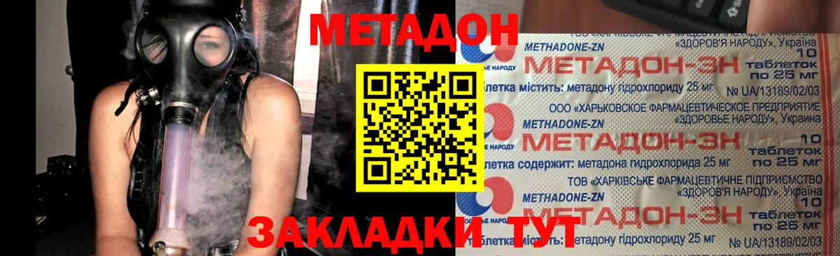Кубинка  OMG ТОР  Вход с VPN  МЕТАДОН мёд 