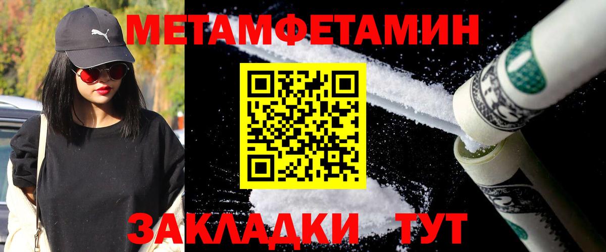 МЕТАМФЕТАМИН пудра  Первитин  Кубинка  Вход с VPN 