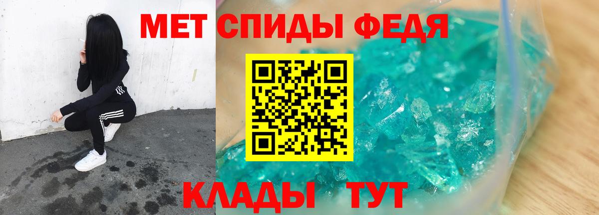 МЕТАМФЕТАМИН витя Кубинка