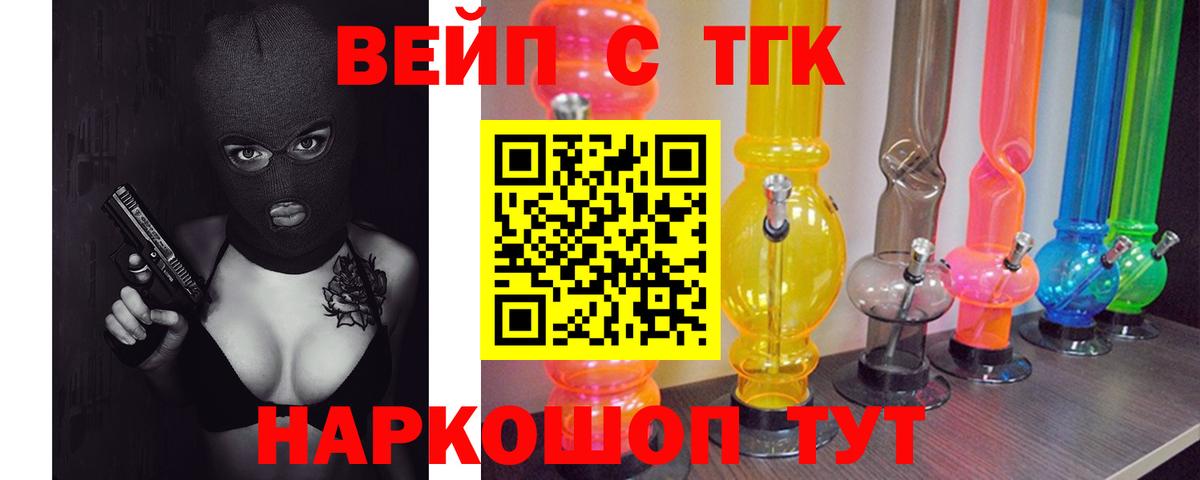 ТГК жижа  Вход с VPN  ТГК гашишное масло  Кубинка 