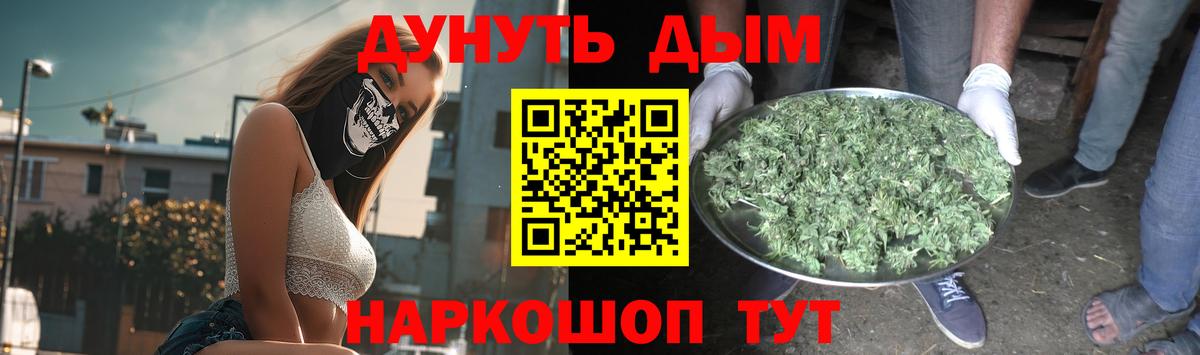 Бошки Шишки гибрид  Вход с VPN  МАРИХУАНА Bruce Banner  Кубинка 